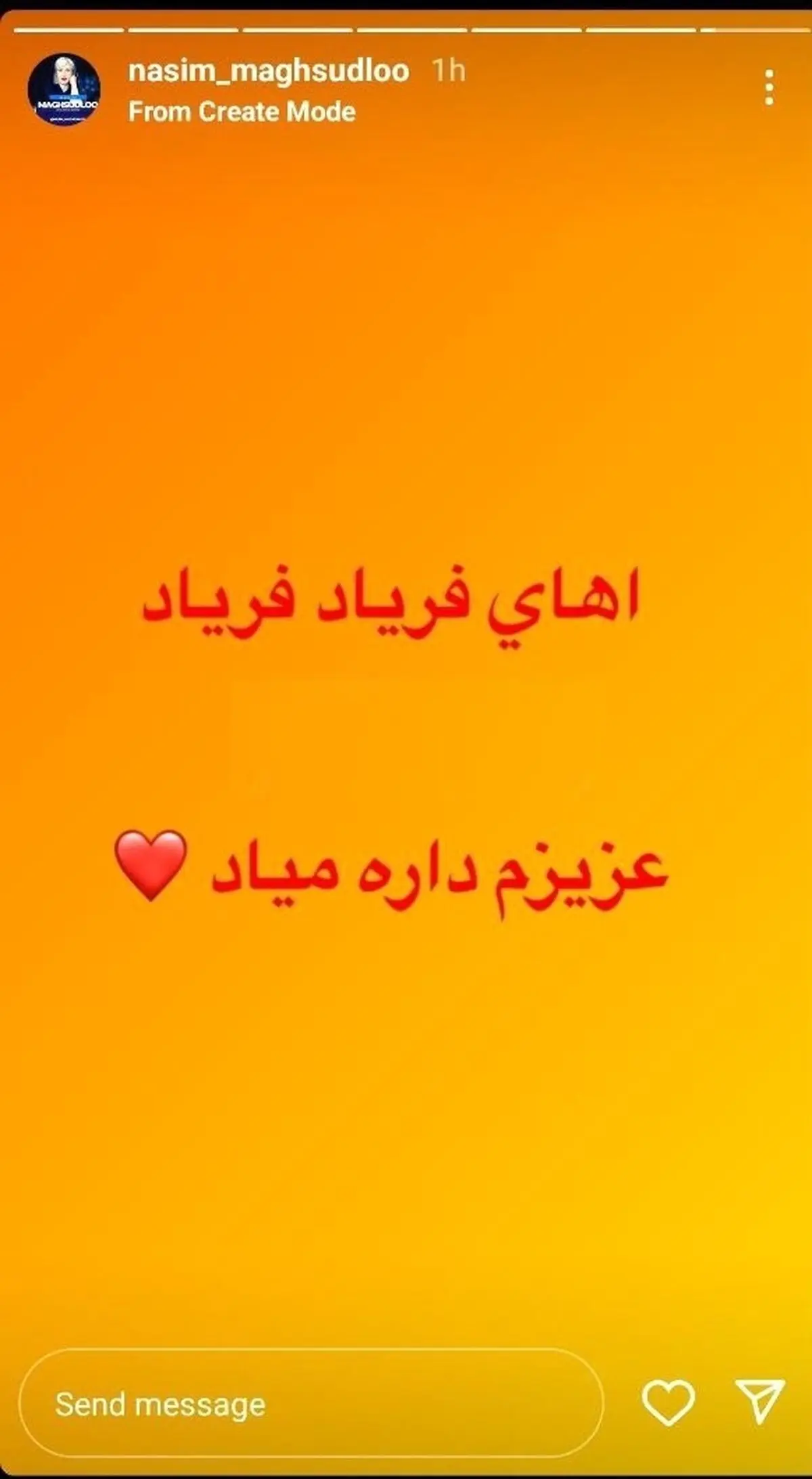 استوری-خواهر-تتلو (1)
