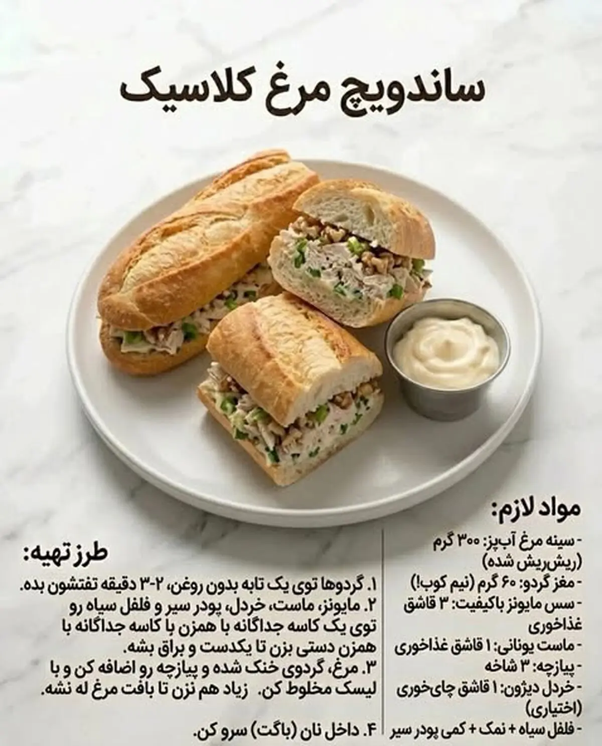 ساندویچ مرغ 1