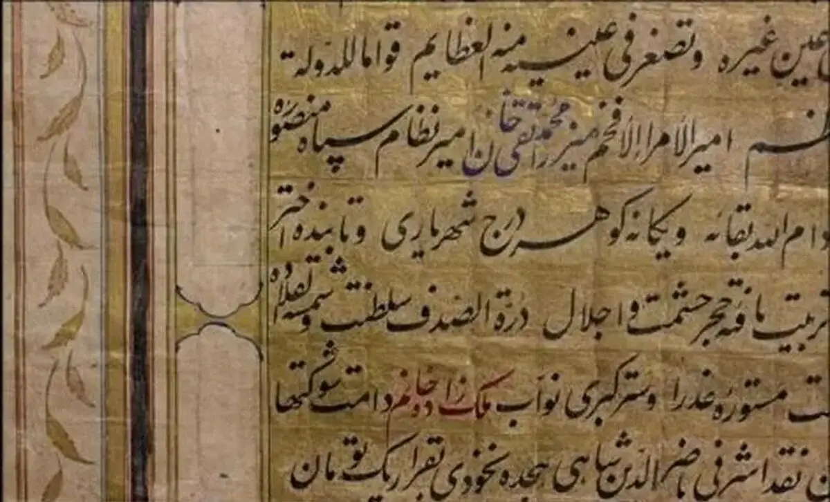 سند