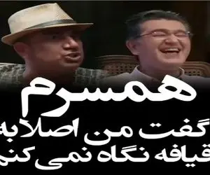 سکانس خندان؛ زن نصرالله رادش بهش گفت قیافه مهم نیست با تراکتور از روش رد شد/همه مردن