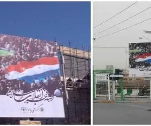 (عکس) بنر عجیب شهرداری مشهد در دهه فجر با پرچم فرانسه!