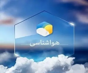 
آسمان البرز یک دست می‌شود
