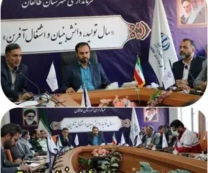 برگزاری اولین جلسه ستاد پیشگیری و بحران در شهرستان طالقان 