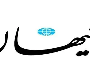 بهانه جدید کیهان برای حمله به سلبریتی‌ها 