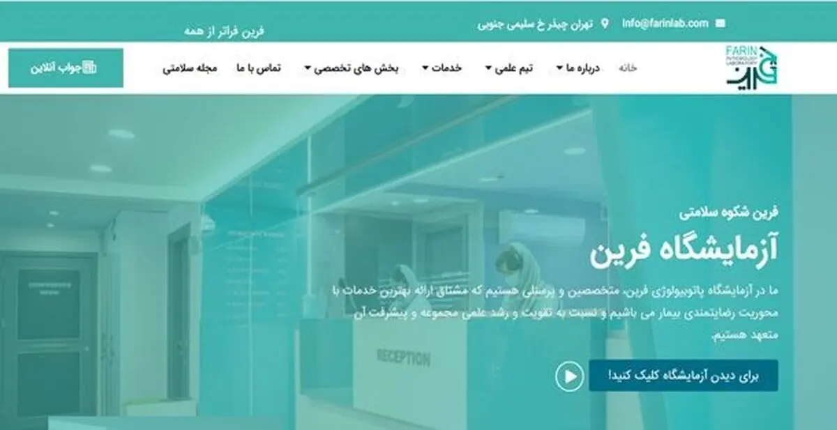 https://farinlab.com/