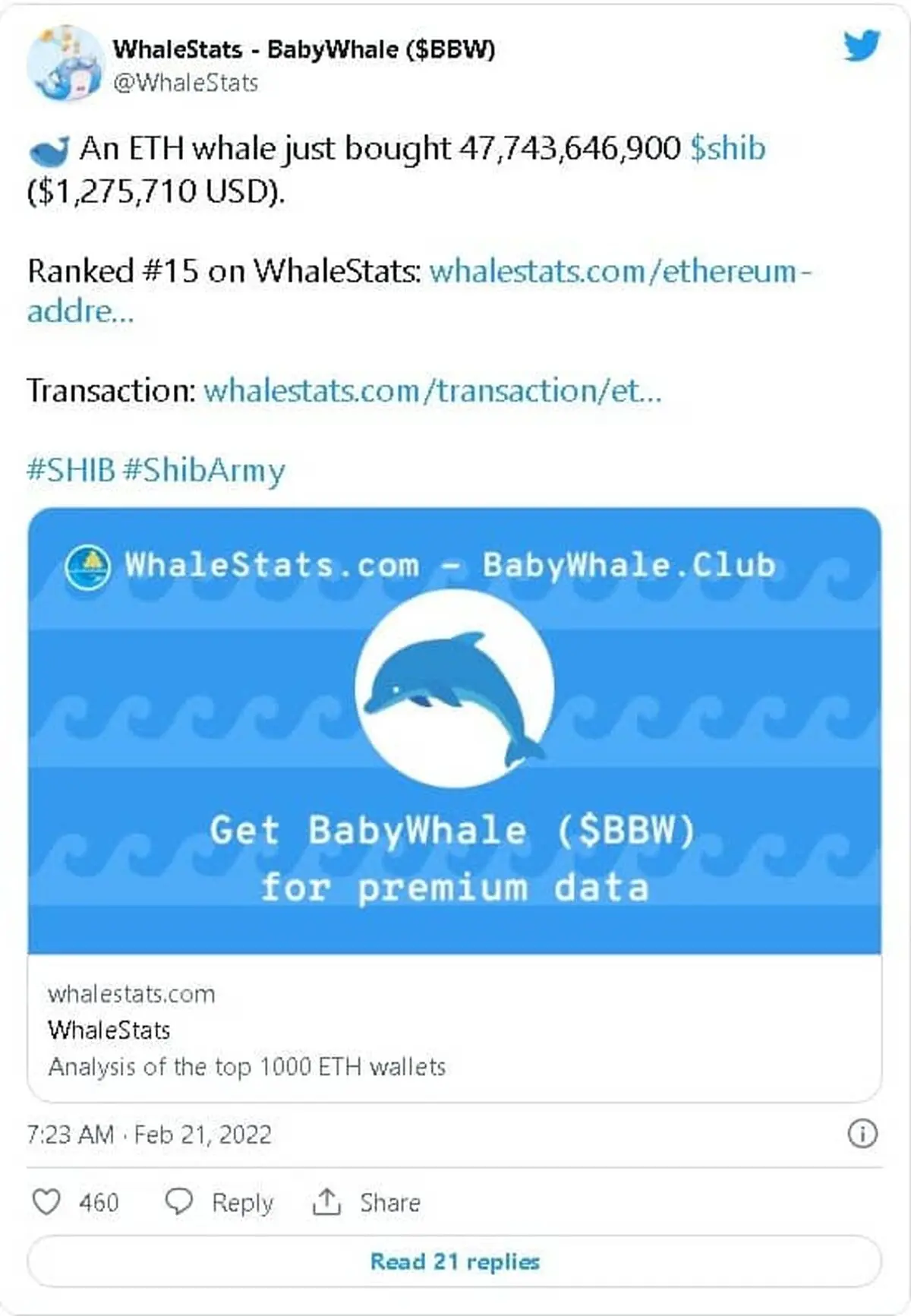 شیبااینو