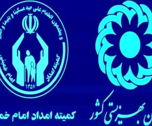 خبر خوش در خصوص واریز مستمری مددجویان بهزیستی و کمیته امداد