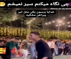آواز محلی؛ از رقص کوردی زیباترم داریم مگه؟ ببین پسرای کرد چه ترکوندن بنازم انرژیشونو