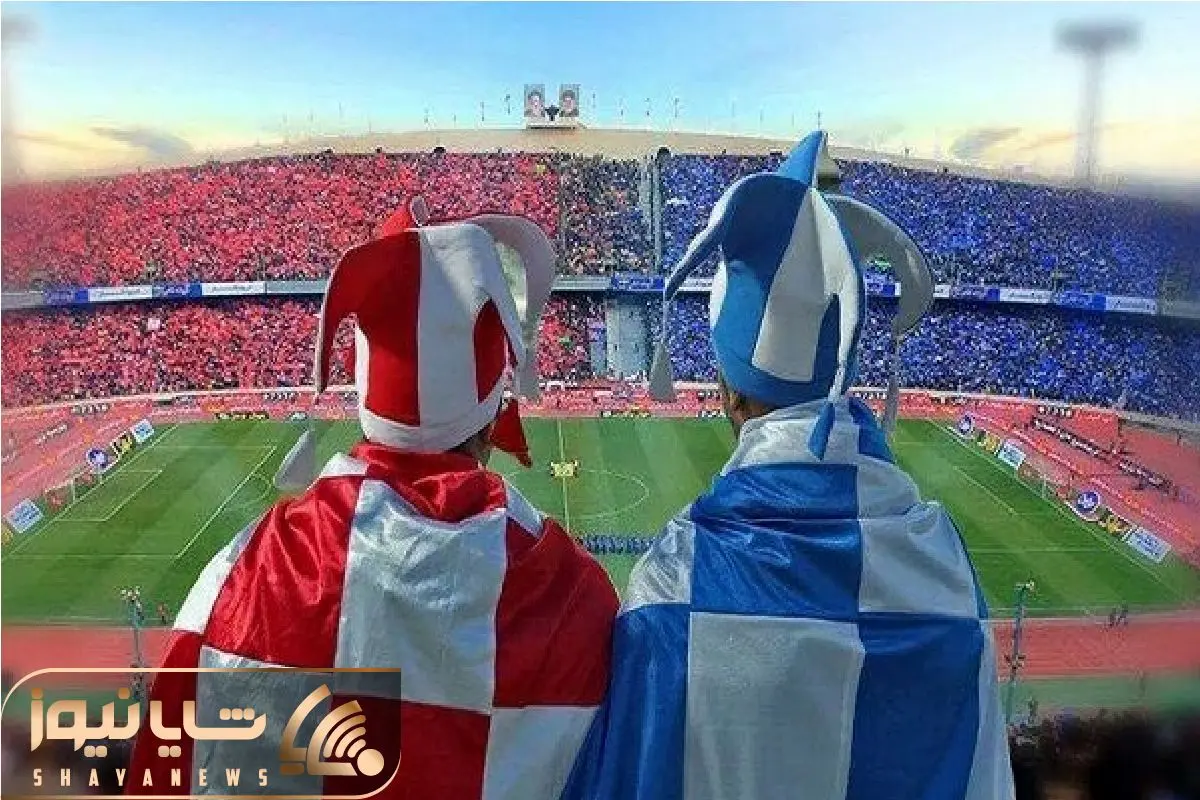 محل برگزاری دربی اعلام شد محل برگزاری دربی اعلام شد