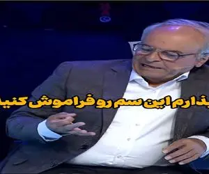 سکانس خندان؛ نیکخواه برا تقلبیدن یکار کرد منشوری / مدیری میگه بطور انسانی برسون