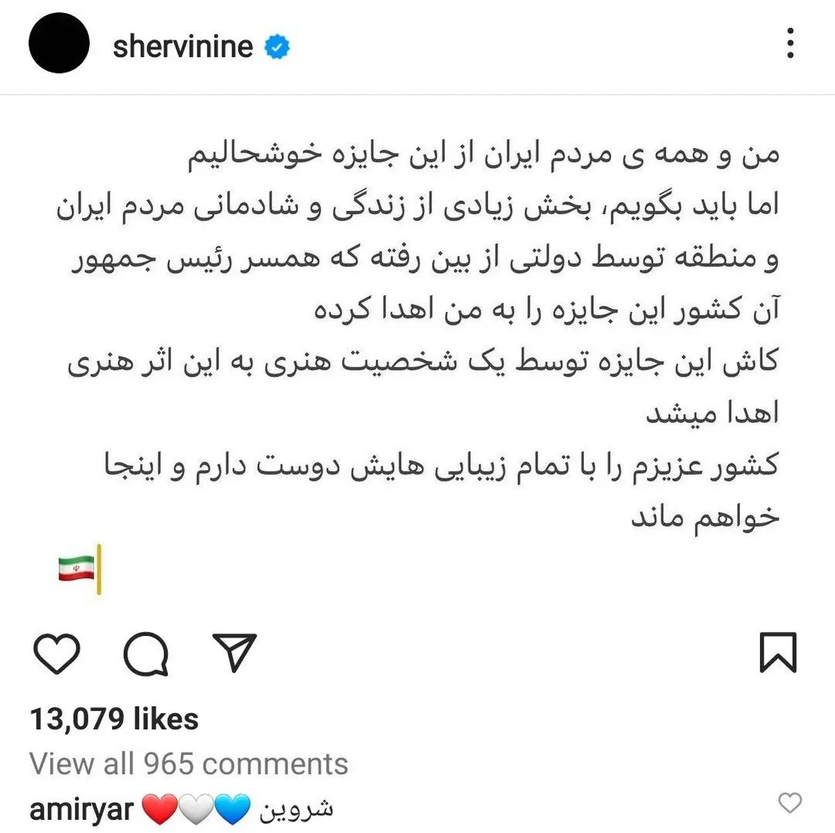 پست+شروین+حاجی+پور