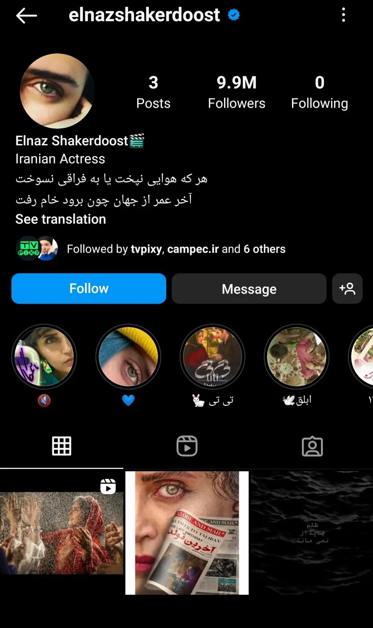 الناز شاکردوست