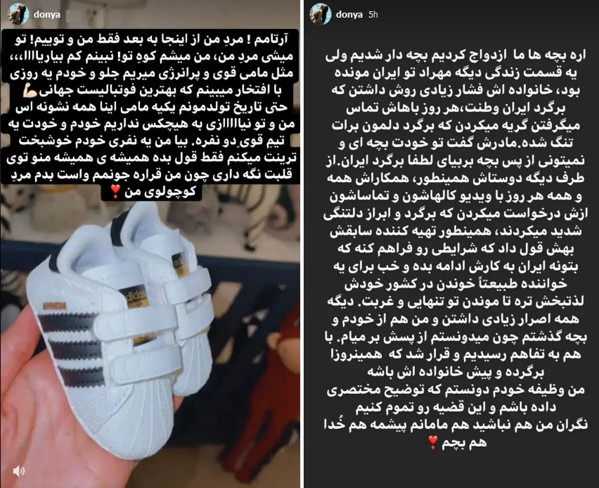 دنیا جهانبخت
