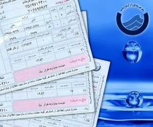 قبوض آب تهرانی‌ها این ماه چگونه محاسبه می‌شود؟