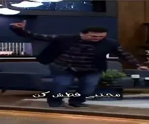 آواز شادیسم؛ حامد آهنگی با ریمیکس آی مجتبی قطعش کن یجور میرقصه ریسه میری