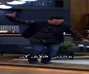 آواز شادیسم؛ حامد آهنگی با ریمیکس آی مجتبی قطعش کن یجور میرقصه ریسه میری