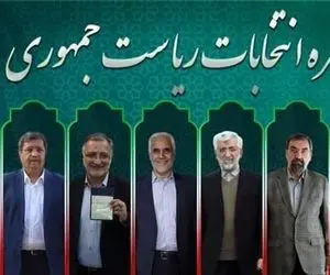 آخرین مناظره، کم‌اُفت و خیزتر از قبلی‌ها