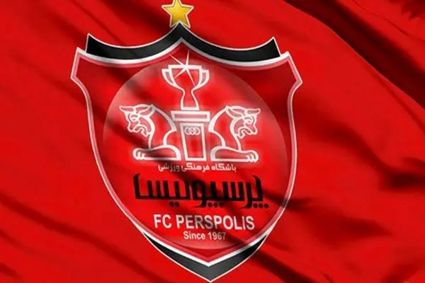پرسپولیس