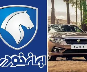 تفاوت پیش فروش و فروش فوق العاده ایران خودرو در چیست؟