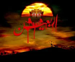  اعمال روز و شب  اربعین 1402 و زیارت هایی که تاکید شده