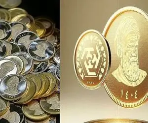 قیمت ربع سکه امروز سه شنبه 28 بهمن 1404 پس از اعلام پایان مذاکرات ژنو