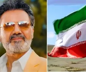 آواز وطن پرستانه؛ نصرالله معین برای وطن میخونه من ایران را دوست دارم