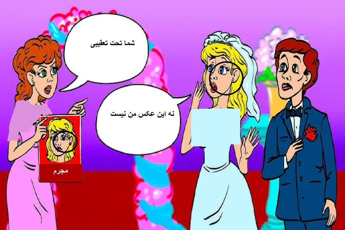 مجرم