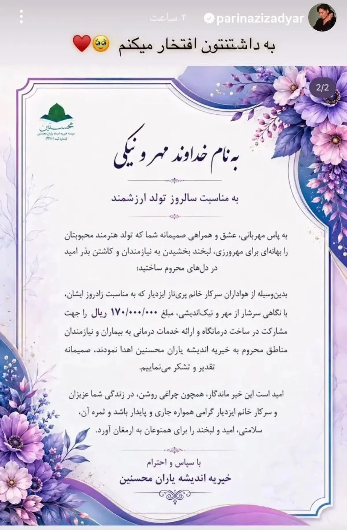 پری1