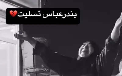 آواز غمبار؛ سوز غم و زجه های این مادر برای سوختگان بندرعباس و بچش یه ایران رو سوزوند