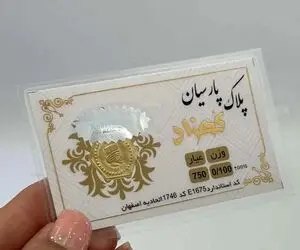قیمت سکه پارسیان امروز 25 مرداد 1405 + جدول