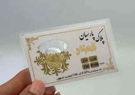 قیمت سکه پارسیان امروز 25 مرداد 1405 + جدول