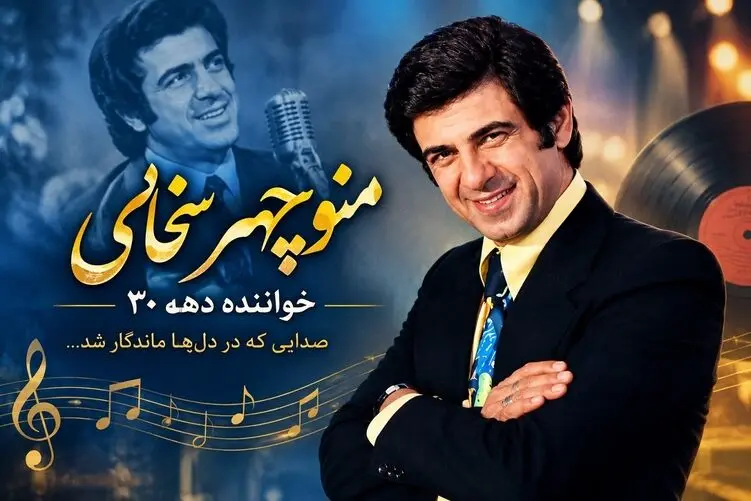 آواز قدیمی؛ منوچهر سخایی خواننده دهه30 که با آهنگ غروبا خاطره افکنده