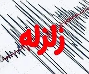 جزئیات زمین لرزه در استان فارس