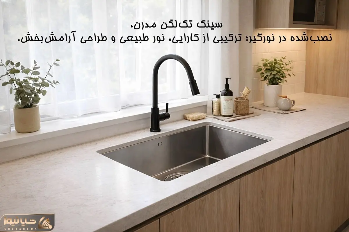 سینک تک لگن 2