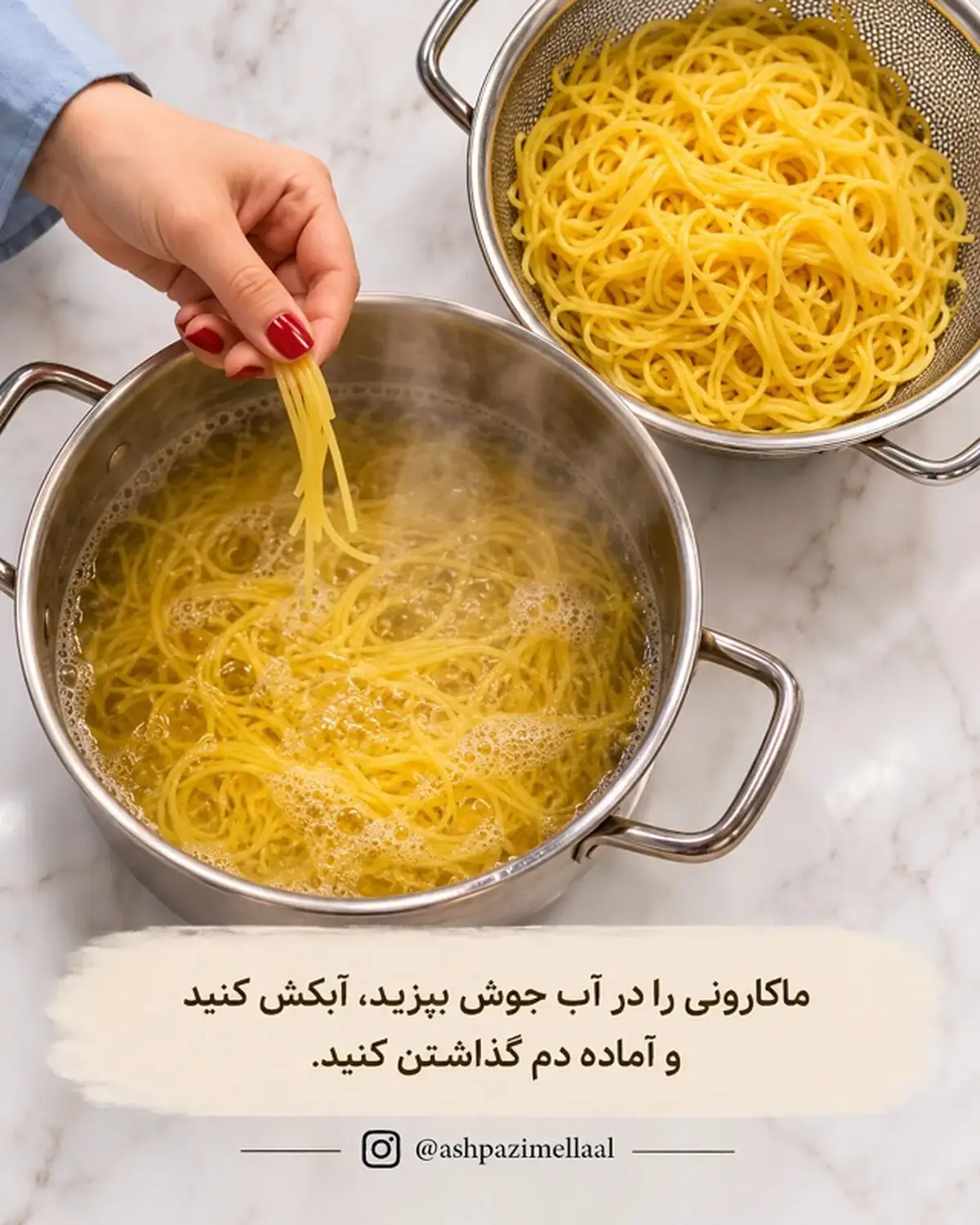 ماکارونی 5