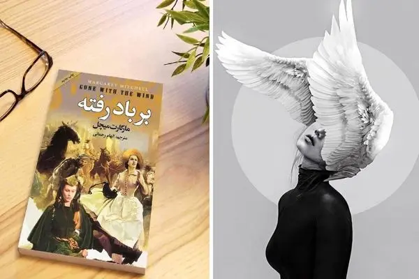 رهایی از دروغ های عاشقانه و رسیدن به عشق حقیقی با کتاب بر باد رفته، آجیل مشکل گشاست