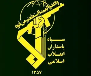 اطلاعیه سپاه پاسداران بعد از حمله آمریکا به تاسیسات هسته ای ایران