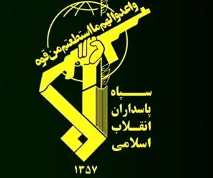 اطلاعیه سپاه پاسداران بعد از حمله آمریکا به تاسیسات هسته ای ایران