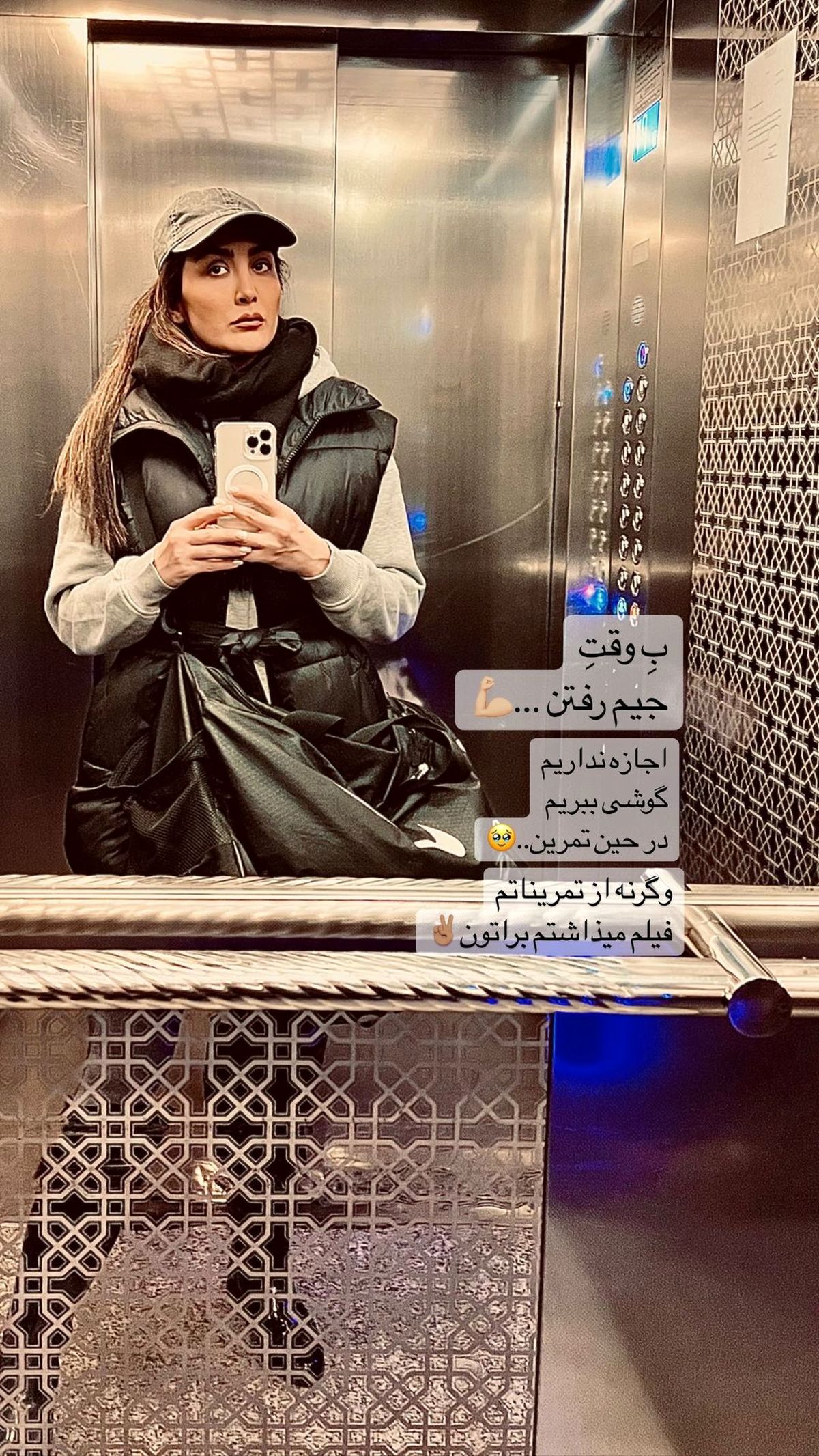 maryammasoumi__s instagram 2023-1-25 story (2)