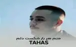 دانلود آهنگ منم هر بار شکست دلم قاب عکسات شکستن از Tahas