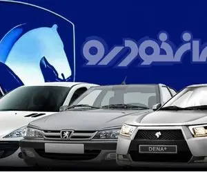 تعداد متقاضیان ایران خودرو اعلام شد 