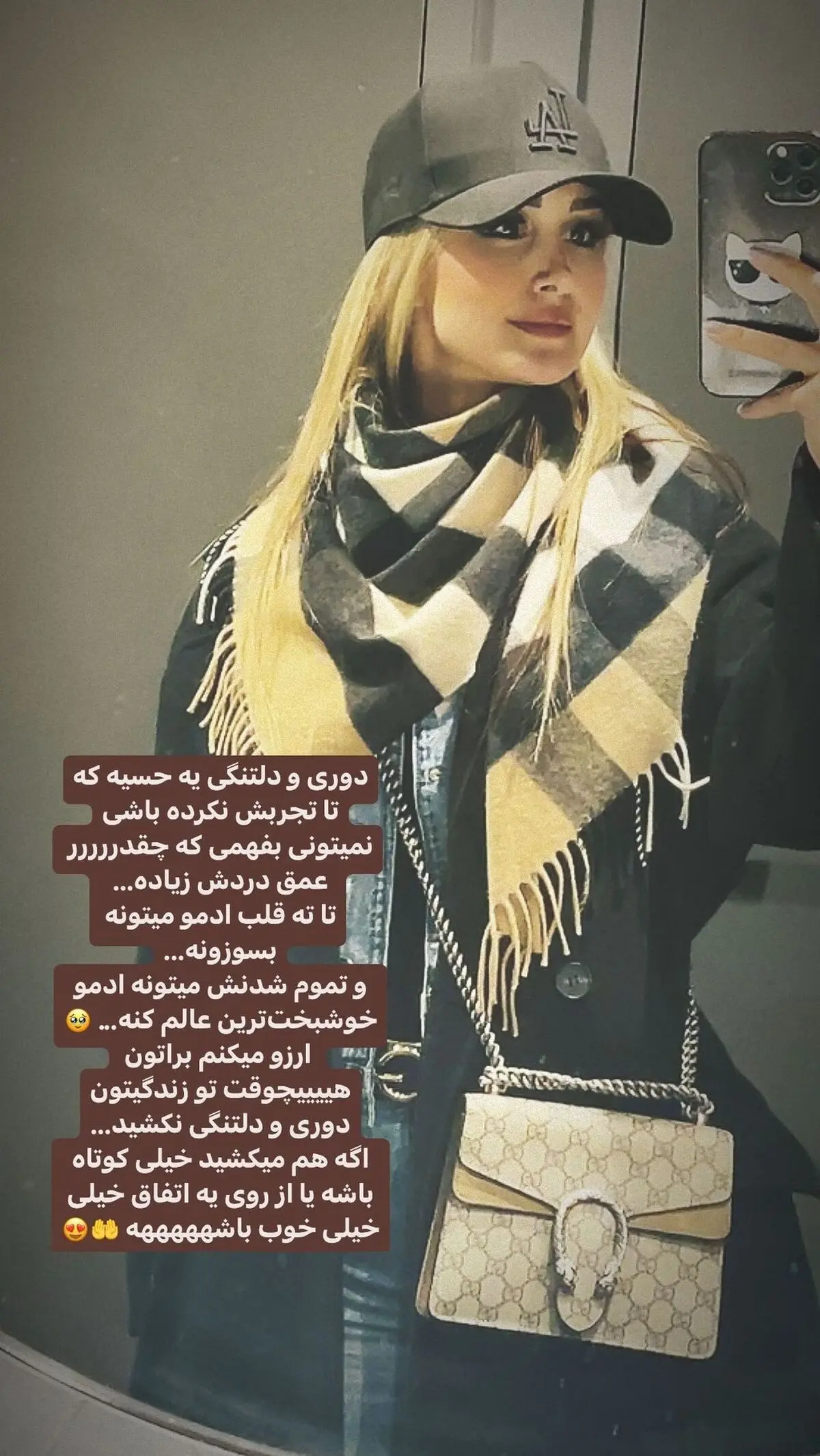 estakhrifamily_s instagram 2023-4-17 story (1)