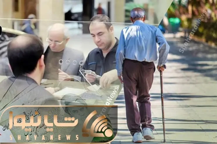 آخرین اخبار از افزایش حقوق بازنشستگان جمعه 17 تیر؛ آقایان تعجیل لطفا!