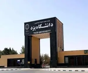 مبینا حمصیان دانشجوی دانشگاه یزد چگونه ضربه مغزی شد؟