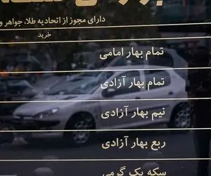 در بازار سکه باید منتظر سقوط قیمت ها باشیم؟