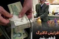 در شهریور مبلغ کالابرگ یک میلیون، یک میلیون و ۲۳۰ یا ۲ میلیون است؟