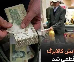 در شهریور مبلغ کالابرگ یک میلیون، یک میلیون و ۲۳۰ یا ۲ میلیون است؟