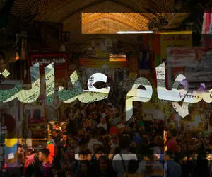 زمان، میزان و نحوه پرداخت سود سهام عدالت