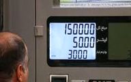قیمت هر لیتر بنزین؛ اگر دولت قیمت ها را آزاد کند