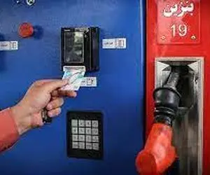 سهمیه بنزین جدید کی اجرا می‌شود؟